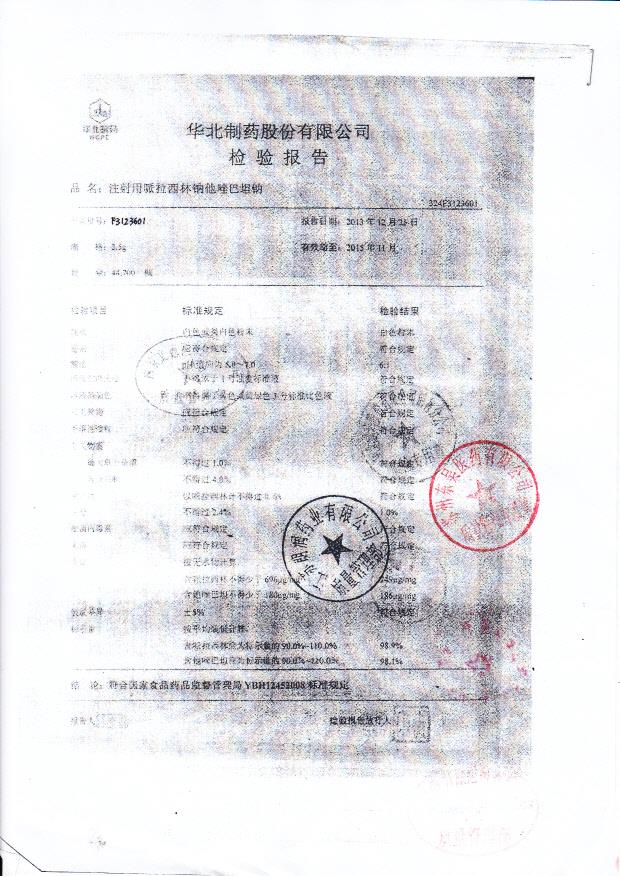 F3123601注射用哌拉西林钠他唑巴坦钠