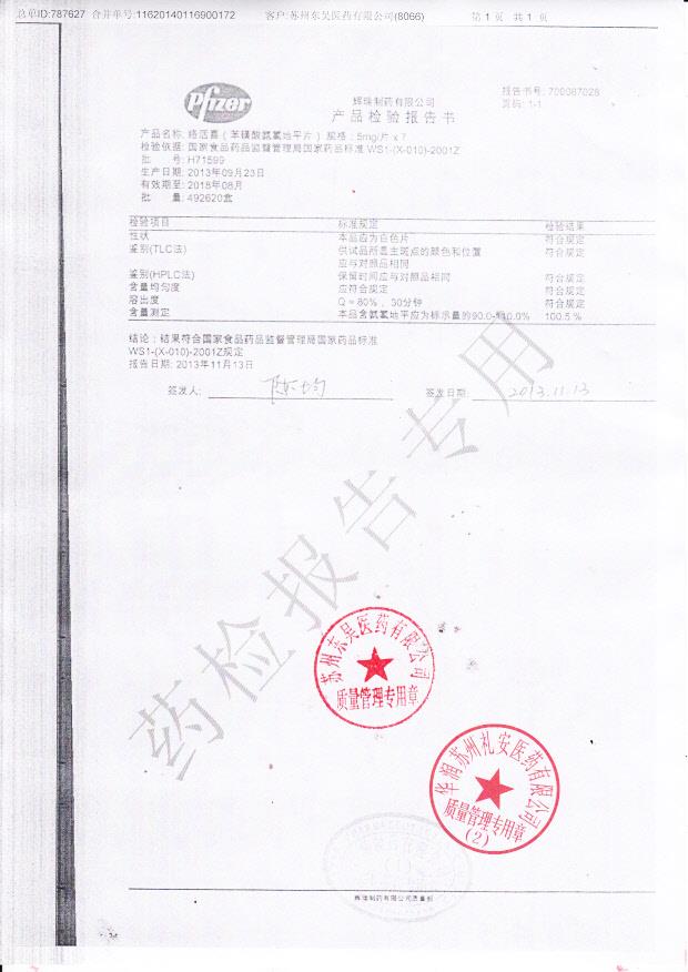 H71599苯磺酸氨氯地平片