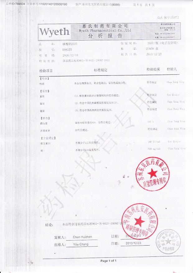 H98325碳酸钙D3片