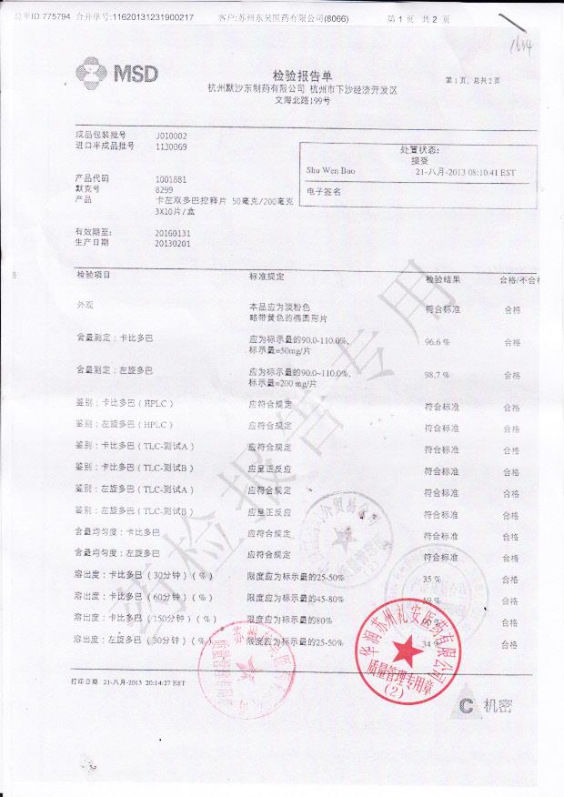 J010002卡左双多巴控释片1