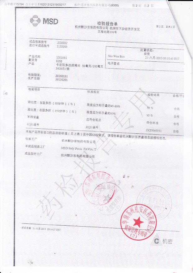 J010002卡左双多巴控释片2