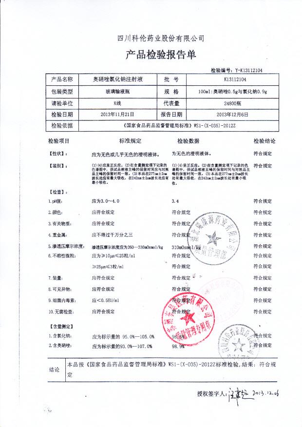 K13112104奥硝唑氯化钠注射液