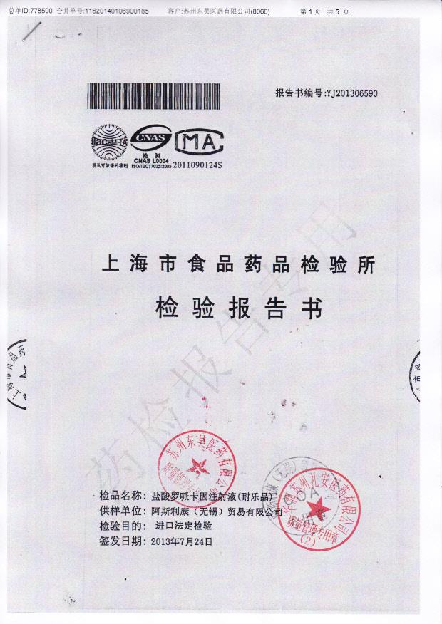 LAGK盐酸罗哌卡因注射液1