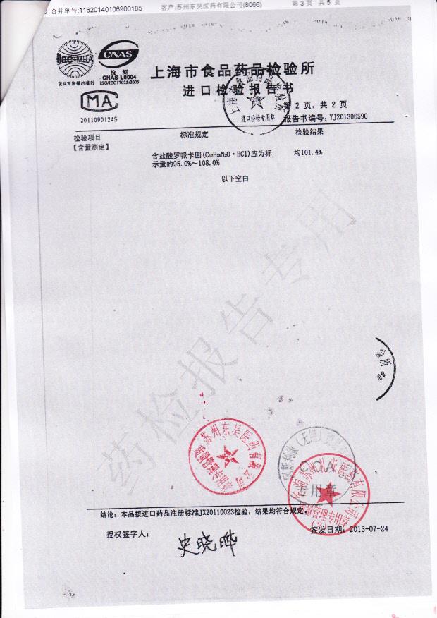 LAGK盐酸罗哌卡因注射液3