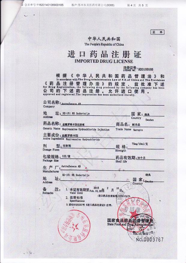 LAGK盐酸罗哌卡因注射液4