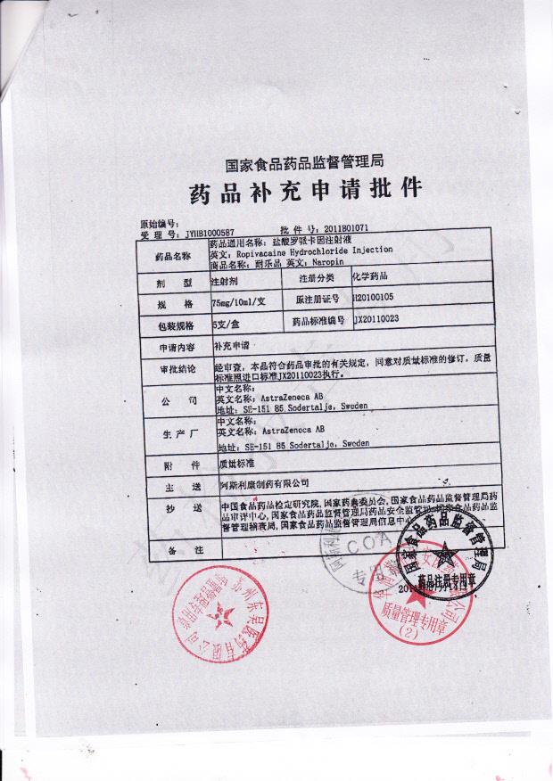 LAGK盐酸罗哌卡因注射液5