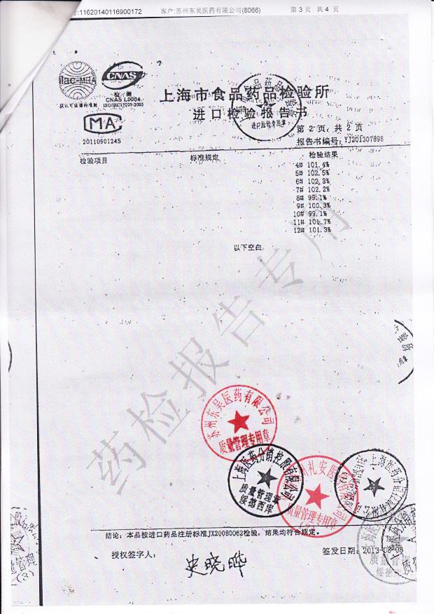 V2067依托考昔片3