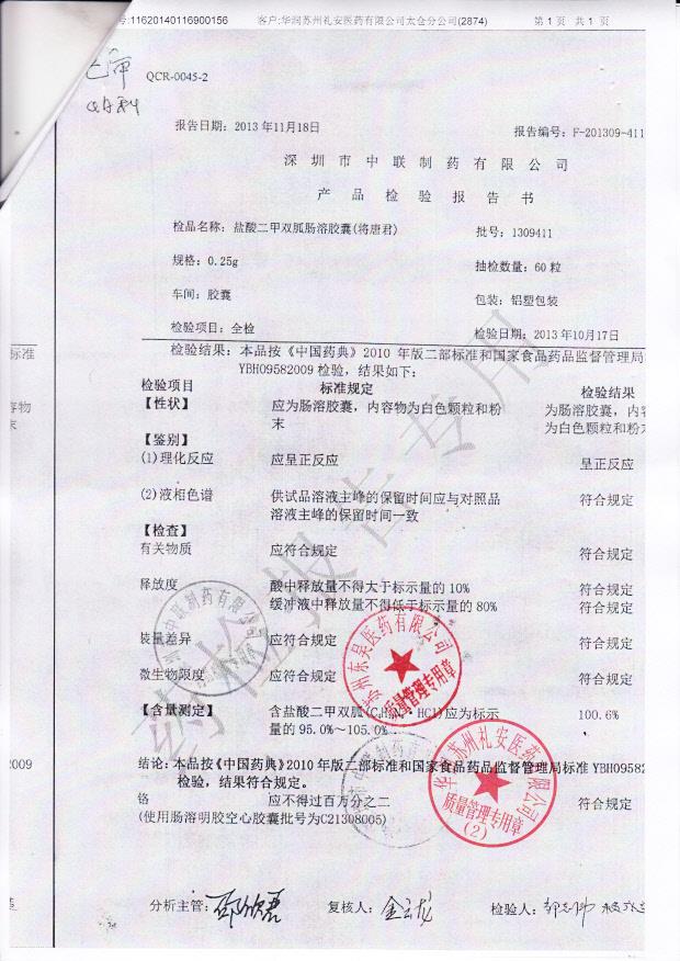 V2067依托考昔片5