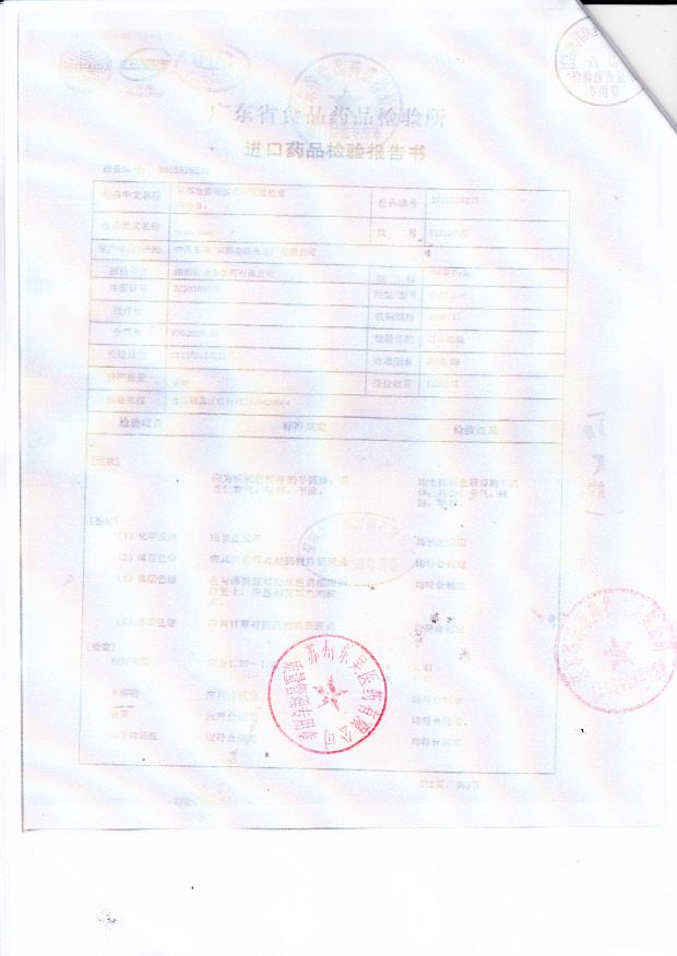 Y1210015京都念慈蓭蜜炼川贝枇杷膏2