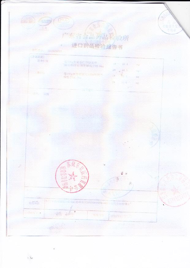 Y1210015京都念慈蓭蜜炼川贝枇杷膏3