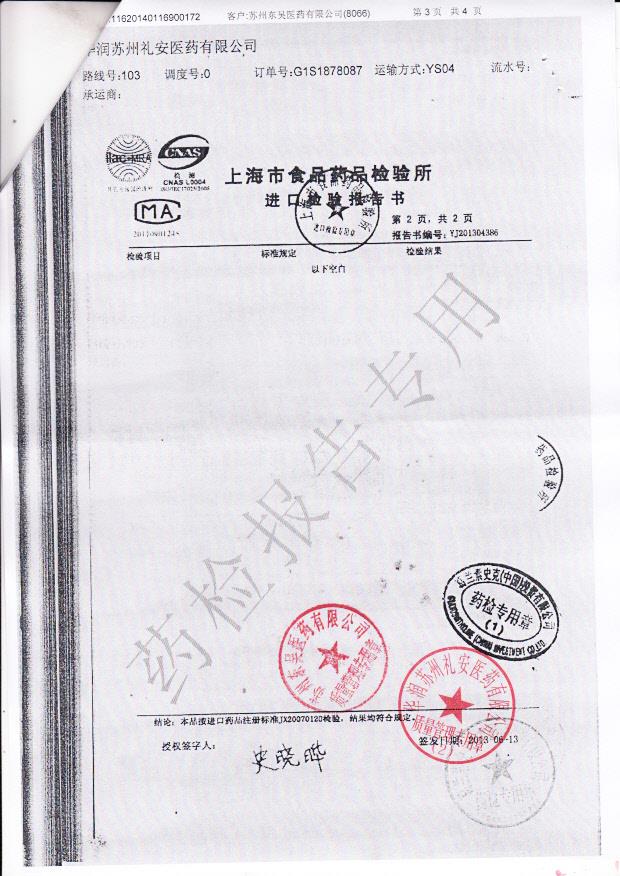 YJ0199丙酸氟替卡松吸入气雾剂3