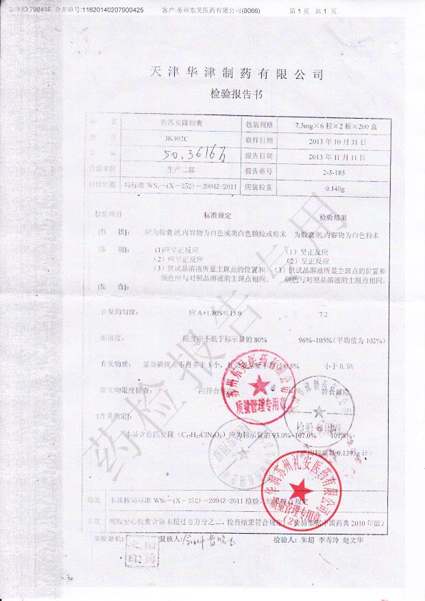 3K402C佐匹克隆胶囊