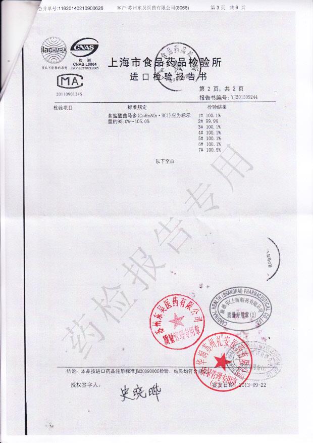 00746E盐酸曲马多注射液3