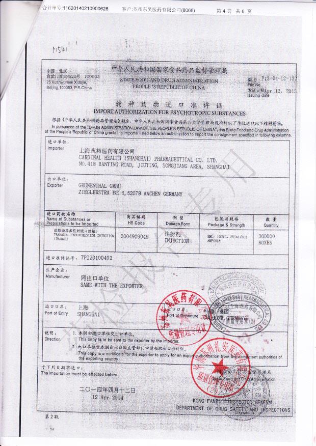 00746E盐酸曲马多注射液4