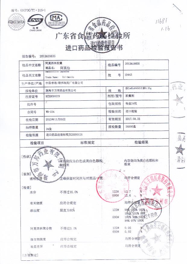 19443阿莫西林胶囊1