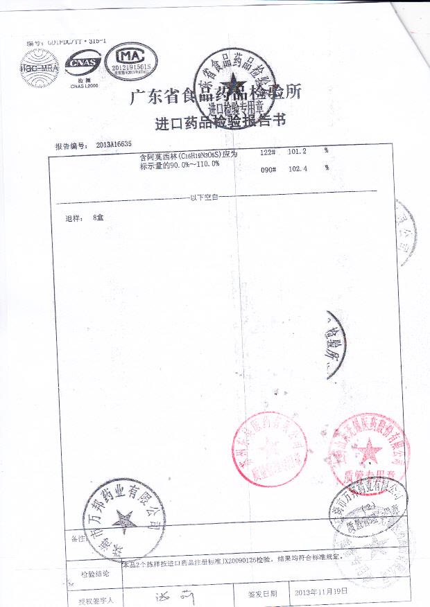 19443阿莫西林胶囊2