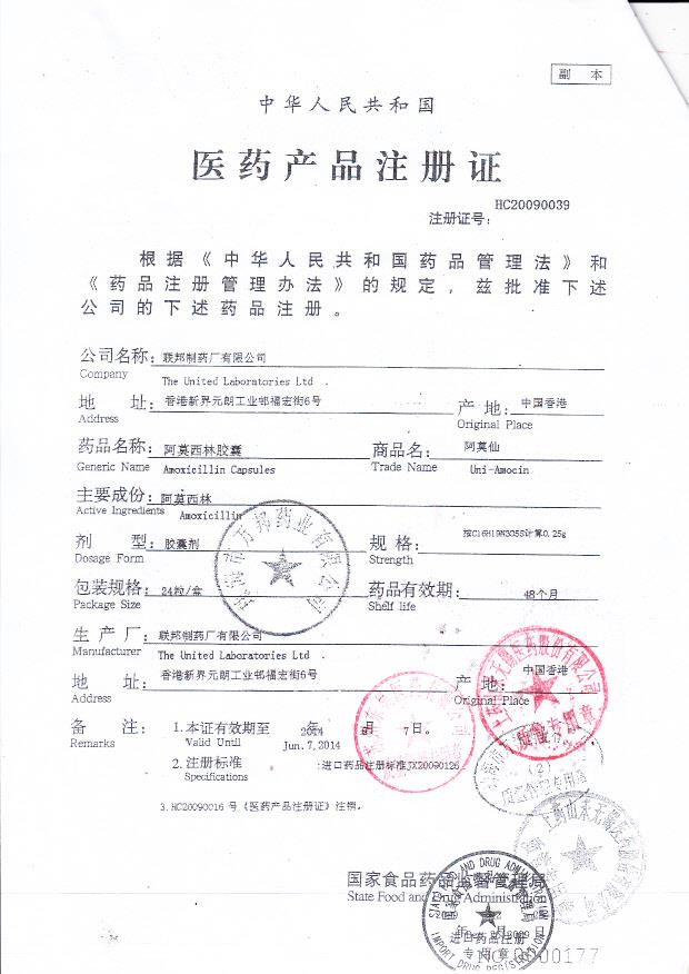 19443阿莫西林胶囊3