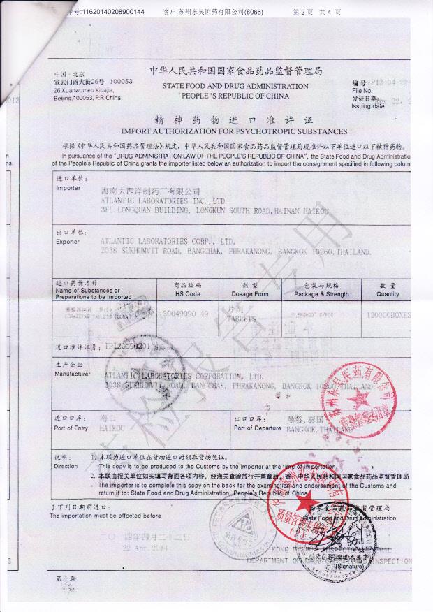 130233劳拉西泮片2