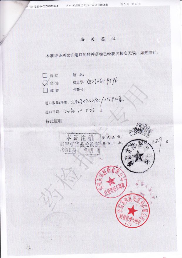 130233劳拉西泮片3