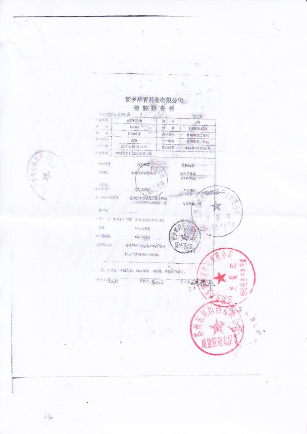 130301克霉唑乳膏