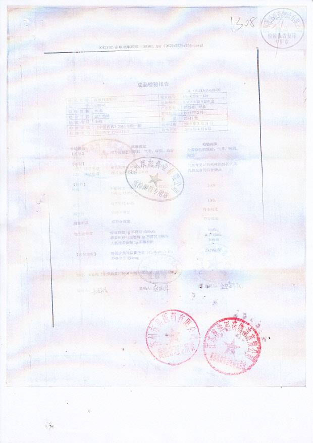 130362清喉利咽颗粒