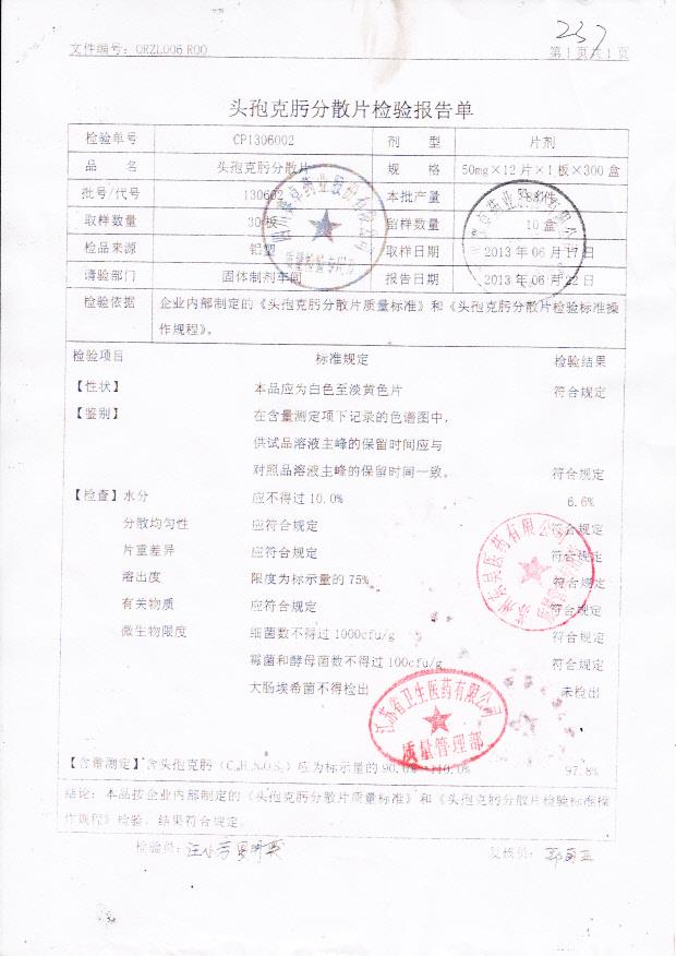 130602头孢克肟分散片