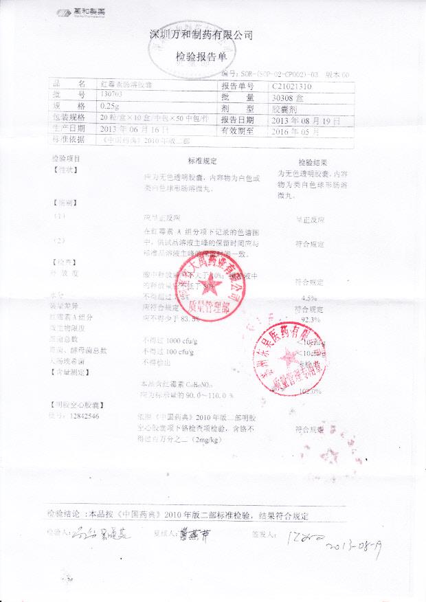 130703红霉素肠溶胶囊