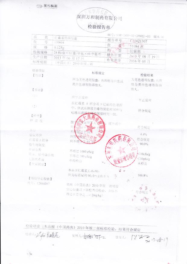 130604红霉素肠溶胶囊