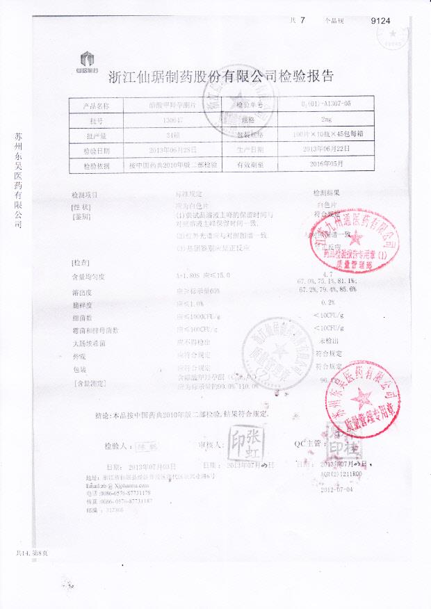 130647醋酸甲羟孕酮片