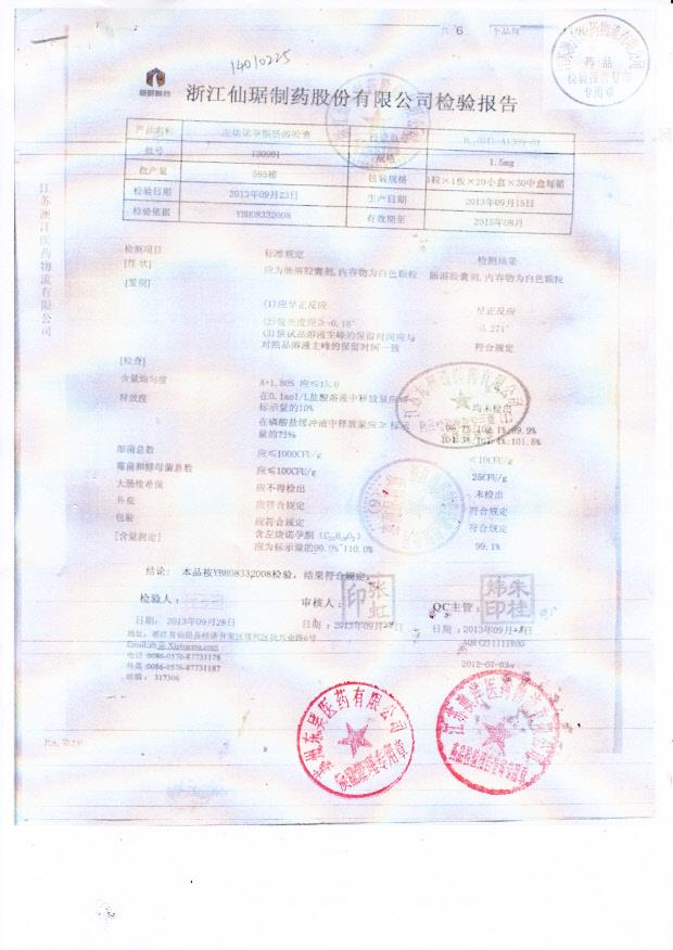 130901左炔诺孕酮肠溶胶囊