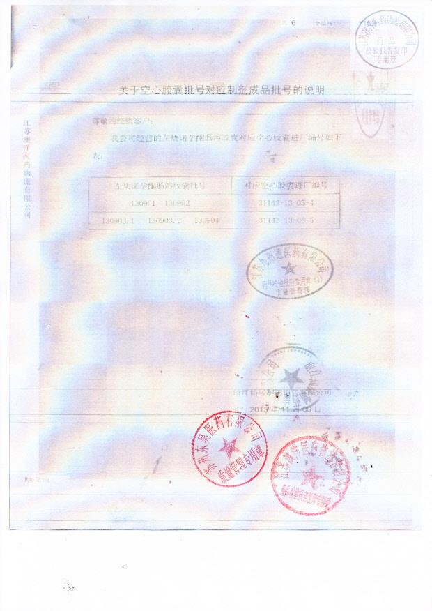 130901左炔诺孕酮肠溶胶囊2