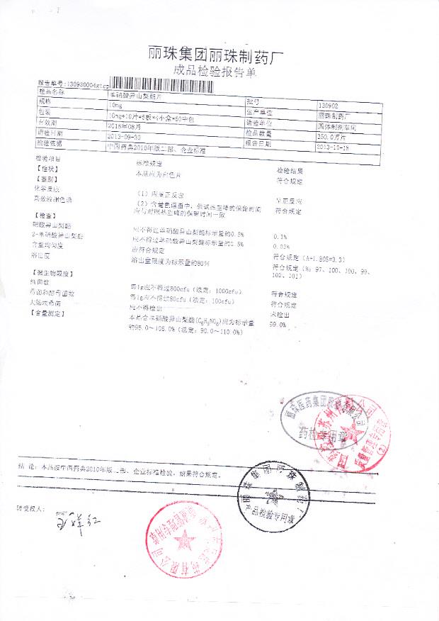 130902单硝酸异山梨酯片