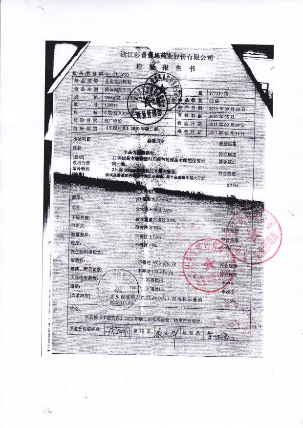 130914头孢克肟颗粒