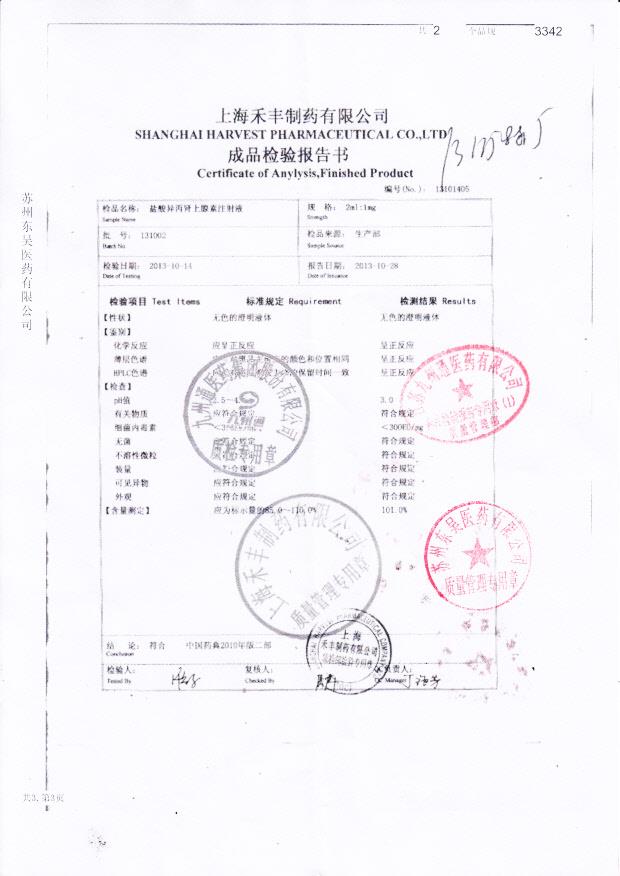 131002盐酸异丙肾上腺素注射液