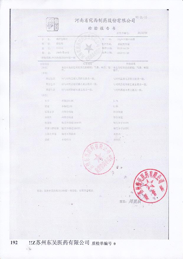 131014痛经宝颗粒