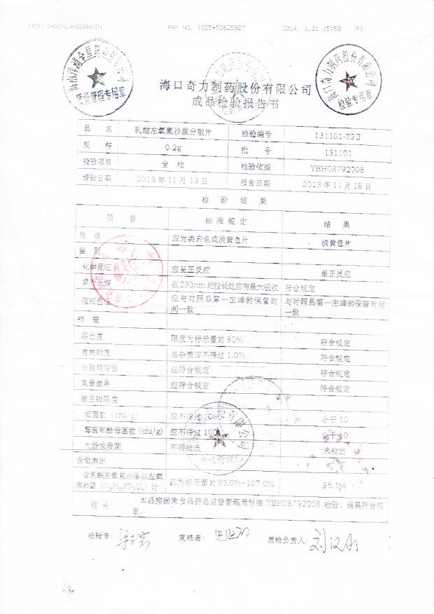 131101乳糖酸左氧氟沙星分散片