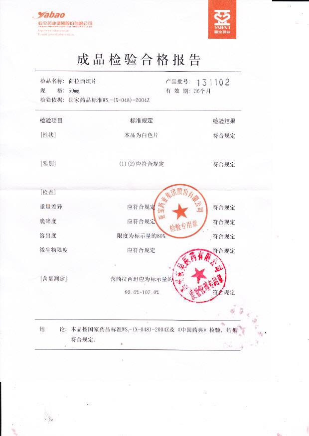 131102茴拉西坦片