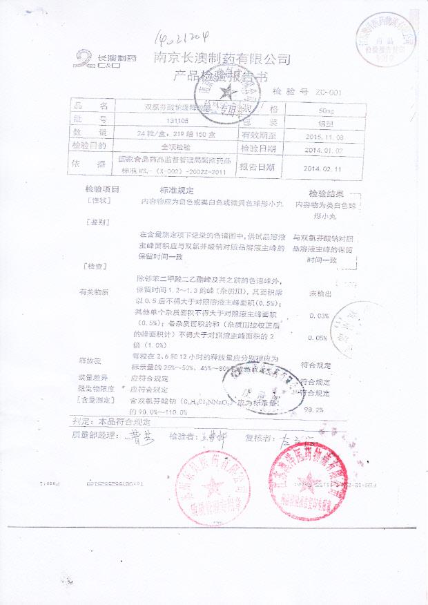 131105双氯芬酸钠缓释胶囊