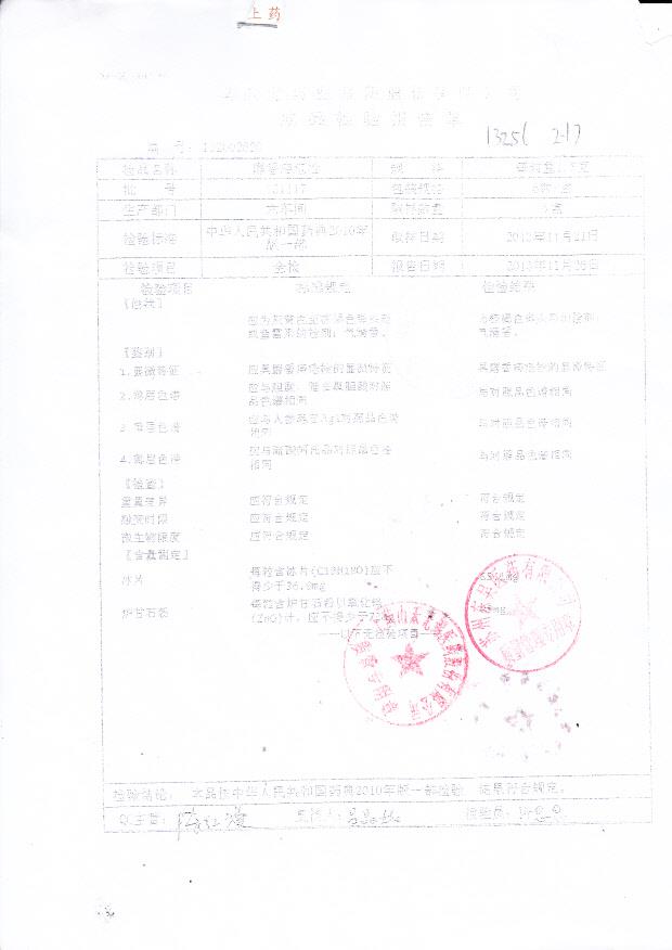 131117麝香痔疮栓