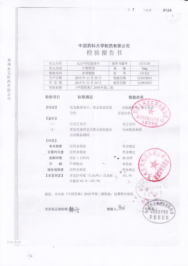 131122比沙可啶肠溶片
