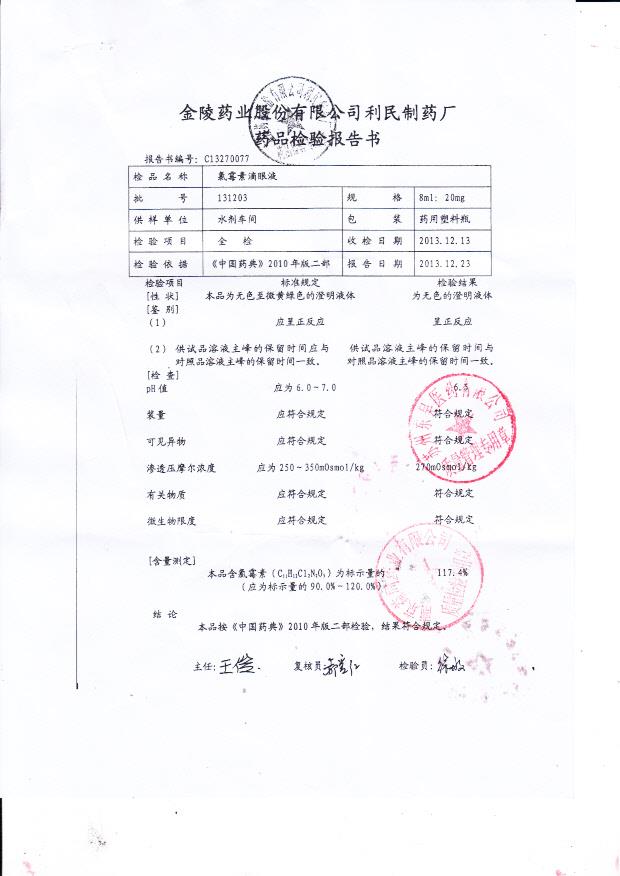 131203桂附地黄丸