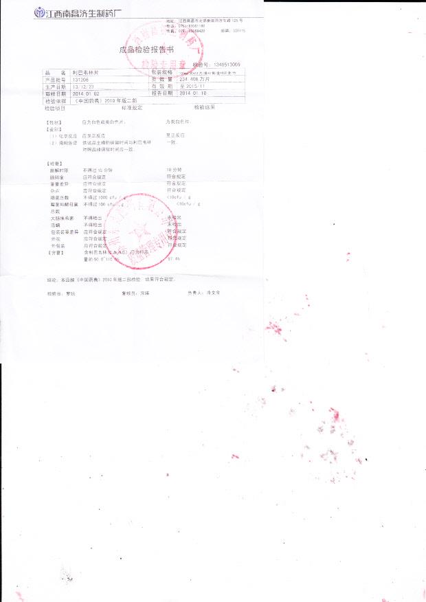 131206利巴韦林片