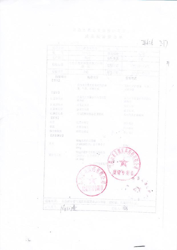 140102马应龙麝香痔疮膏