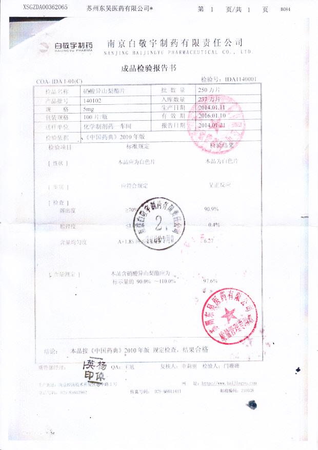 140102硝酸异山梨酯片