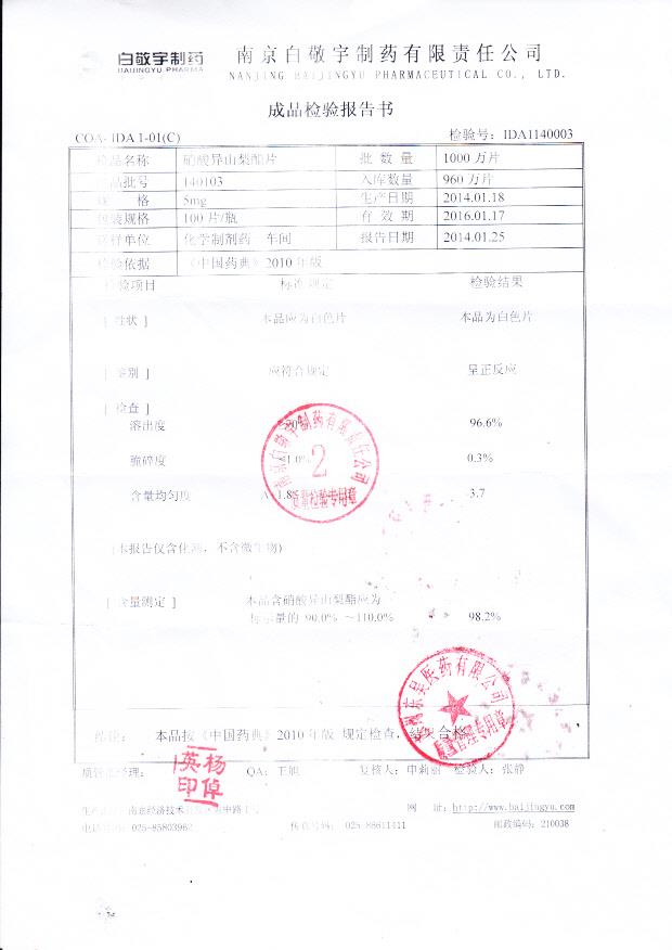 140103硝酸异山梨酯片