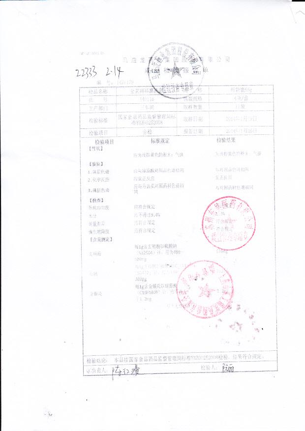 140116金玄痔科熏洗散