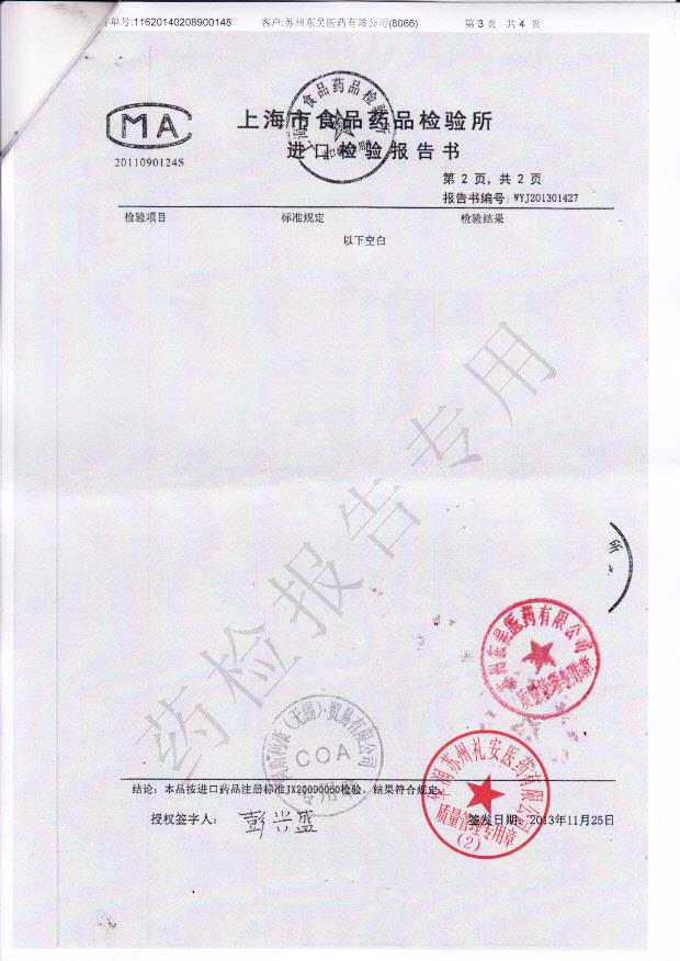 315090吸入用布地奈德混悬液3