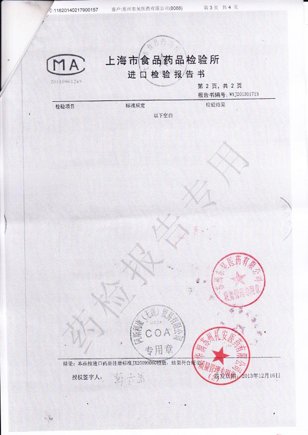 315169吸入用布地奈德混悬液3