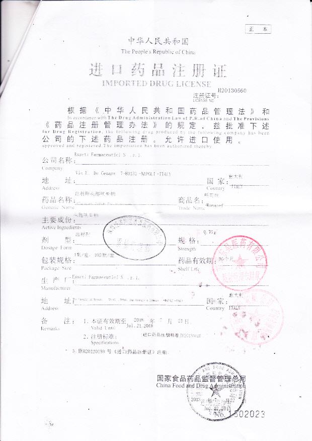 541913注射用头孢呋辛钠2