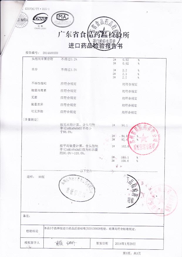 541913注射用头孢呋辛钠4